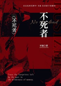 别惹，她真的不会死