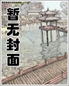 囚禁作精后［gbg］